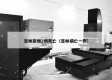 吉林新增2例死亡（吉林病亡一例）