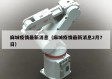 麻城疫情最新消息（麻城疫情最新消息2月7日）