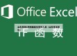 山东发现1例核酸疑似阳性人员（山东查出阳性）