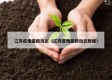 江苏疫情最新动态（江苏疫情最新动态数据）